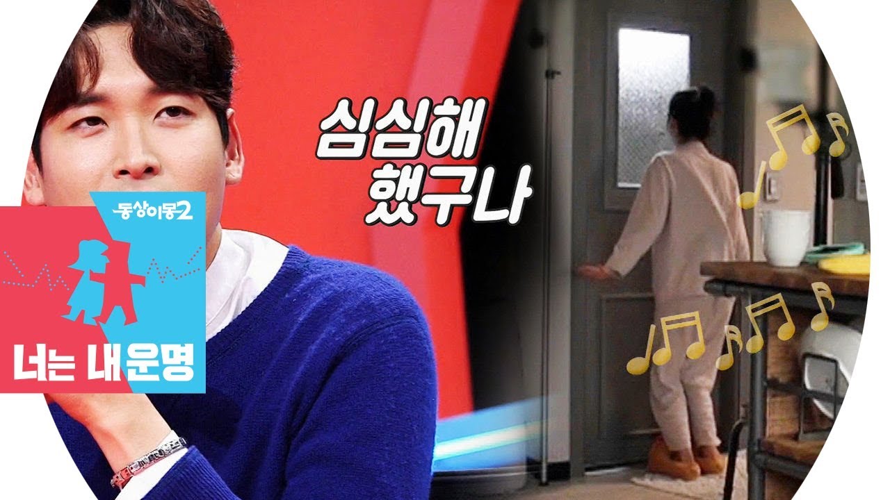 정겨운 기다리는 김우림의 막간 댄스! @동상이몽2 - 너는 내 운명 81회 20190211