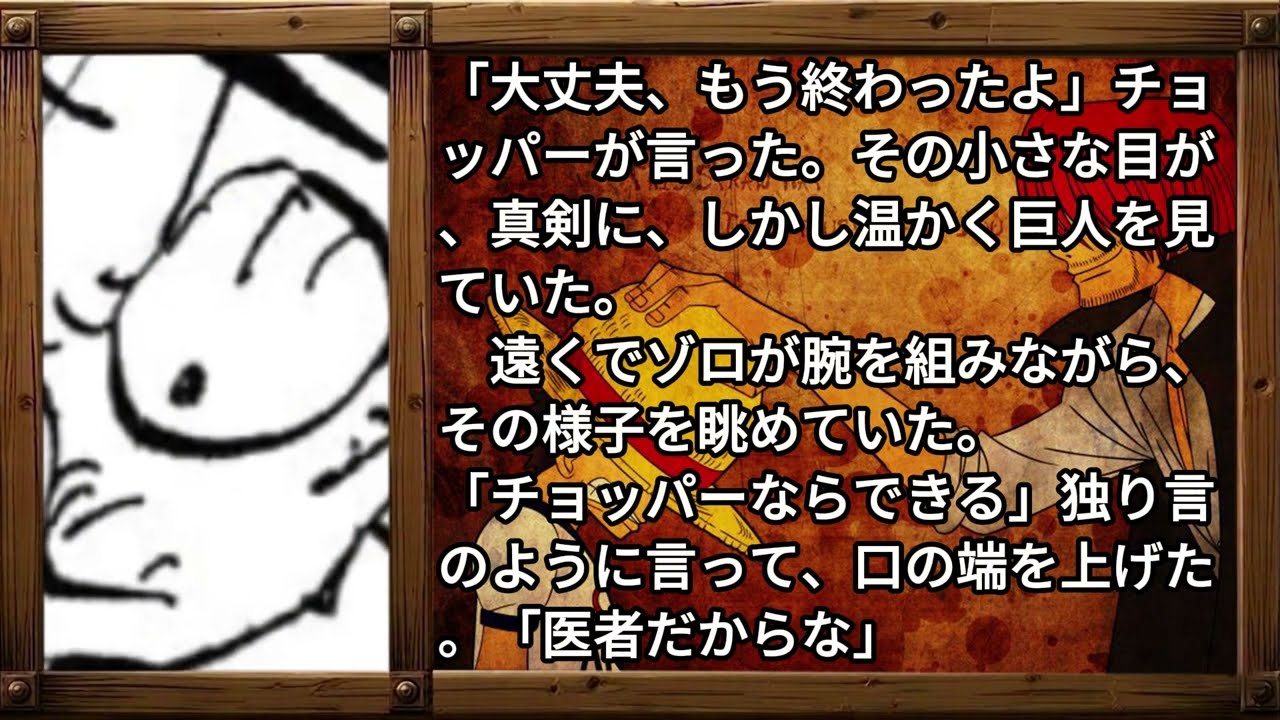 ワンピース 1178話―日本語のフル ネタバレ『One Piece』最新1178話 死ぬくれ！