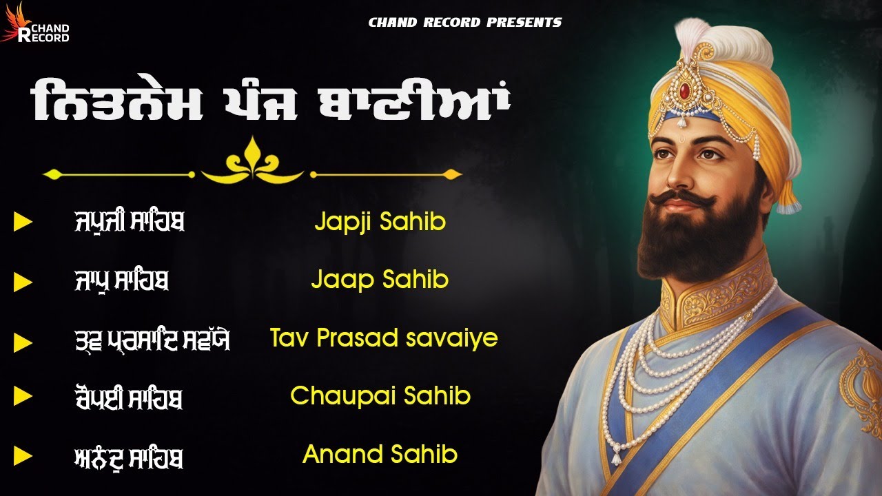 Nitnem Sahib - Panj Bania | Japji Sahib | 5 Bania Full Path
