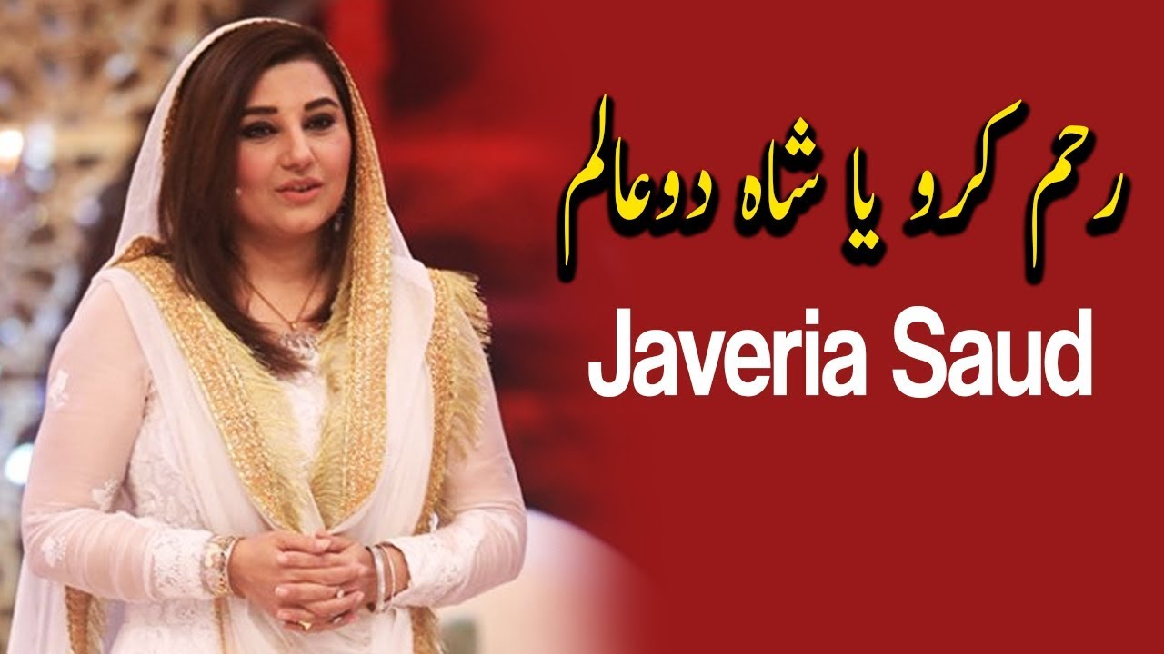 Rehem Karo Shah e Do Alam | Ehed e Ramzan | Javeria Saud | Ramazan 2019 | Express Tv