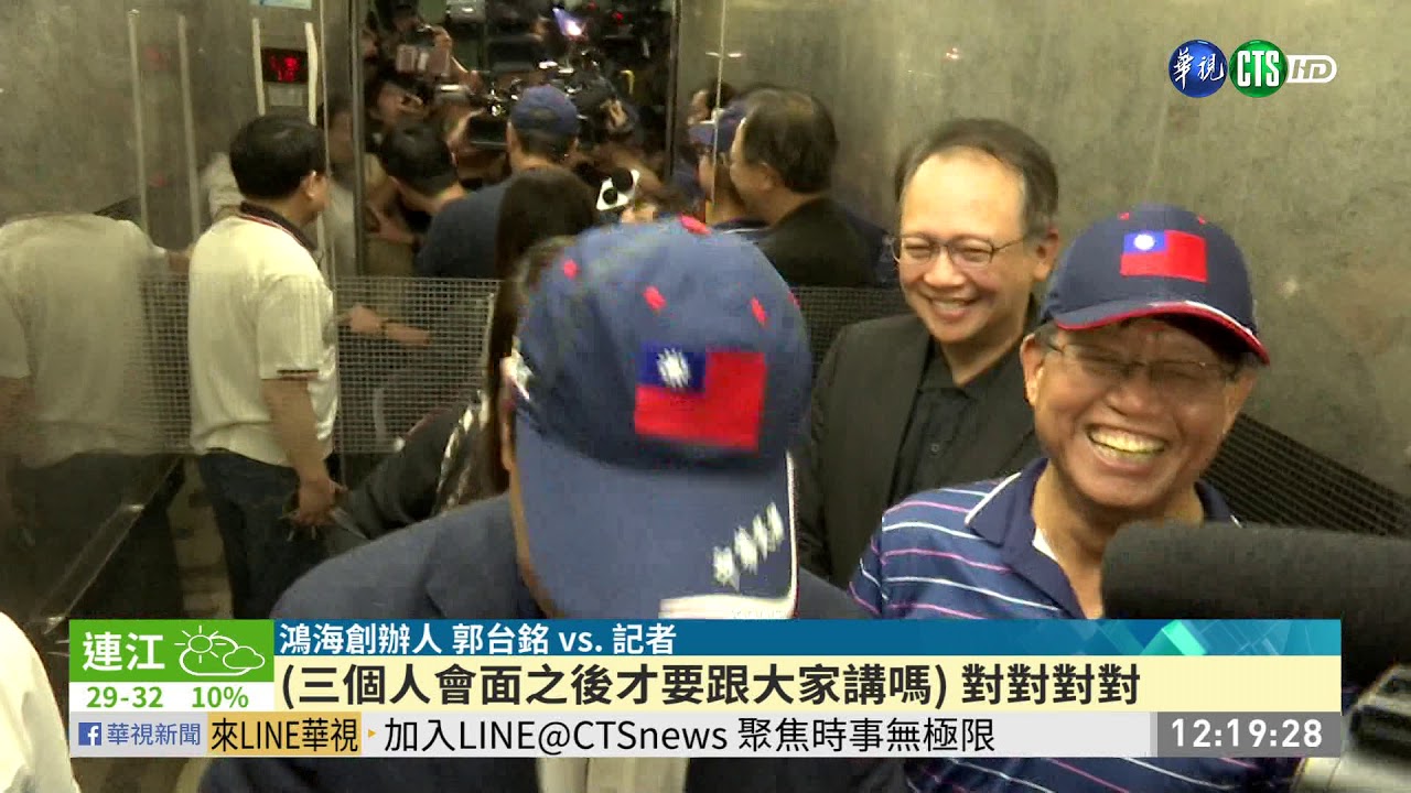 郭柯合有譜? 郭台銘:以柯說的為準 | 華視新聞 20190814