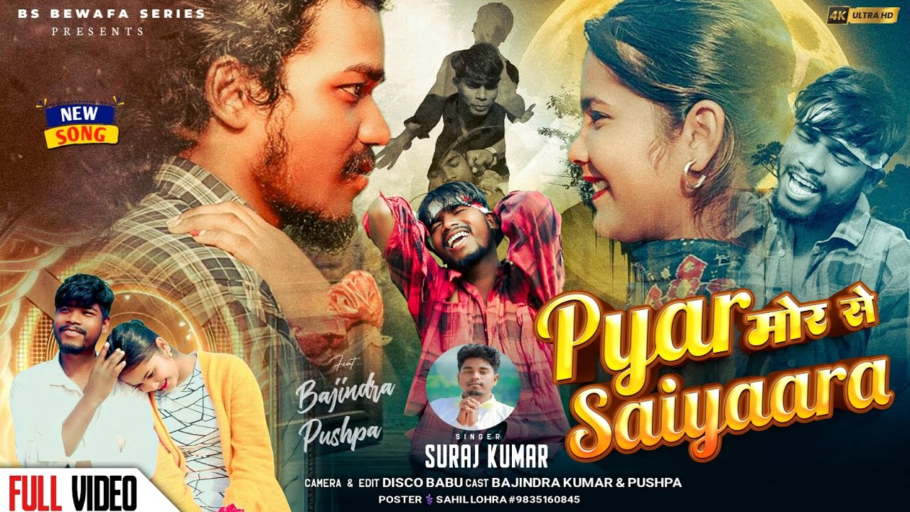 PYAR मोर से SAIYAARA | singer suraj kumar new song sanu 2025 | NEW NAGPURI SAD SONG 2026
