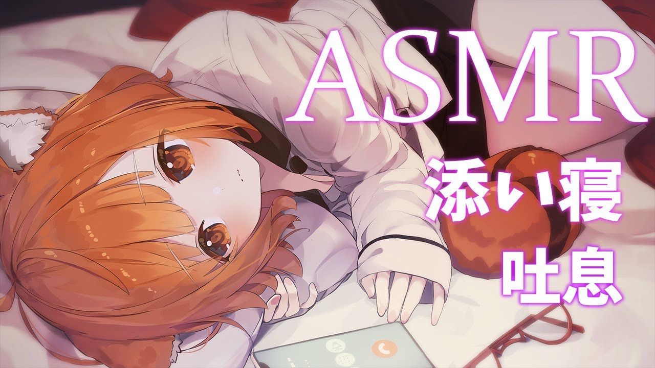 【ASMR \ binaural】添い寝するよ　特別なASMR  / Ear Blowing /ear massage /shampoo【ラトナ・プティ/にじさんじ】