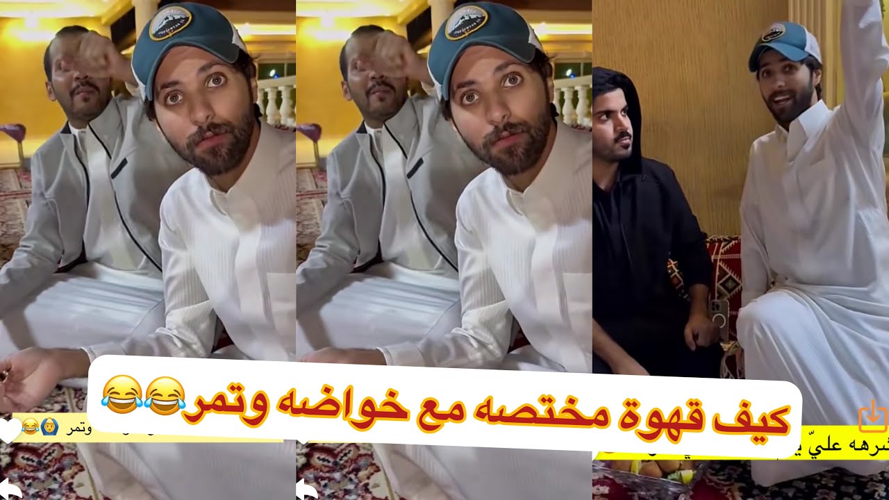 مخلد ابو النصر ابو تميم ابو المها😂😂#سنابات #غازي_الذيابي