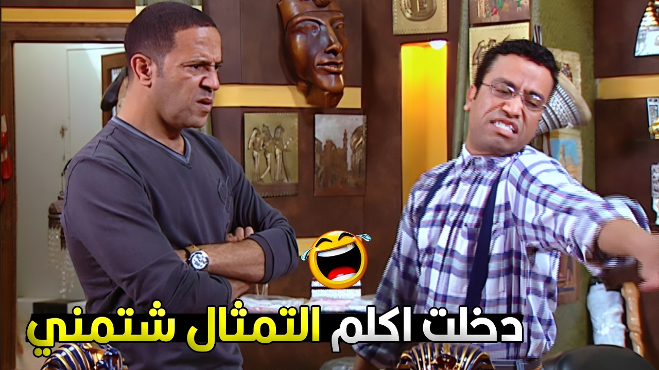 اسكتلة! قومت مسكتة من راسة ورزعته على الارض هو وتلاتة اخرين 😂🤣 رمزي لما بيتعصب بيكسر البازار