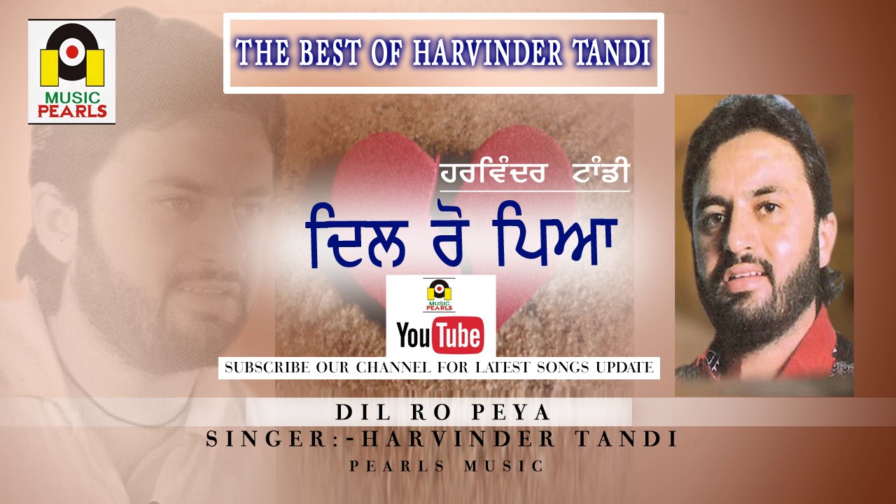 DIL RO PEYA MERA  | HARVINDER TANDI | पंजाबी सैड सॉन्ग गाने | EVERGREEN SAD SONGS | MUSIC PEARLS