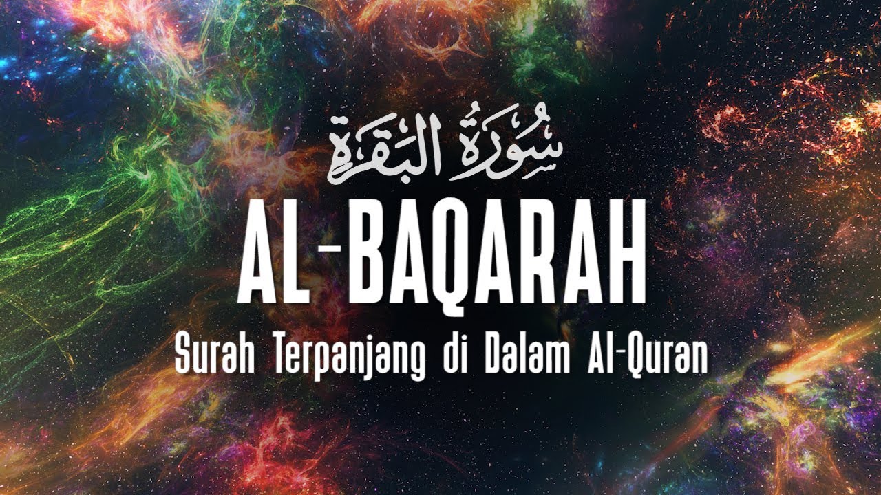 La sourate Al Baqarah سورة البقرة Avec une belle voix rend le cœur calme