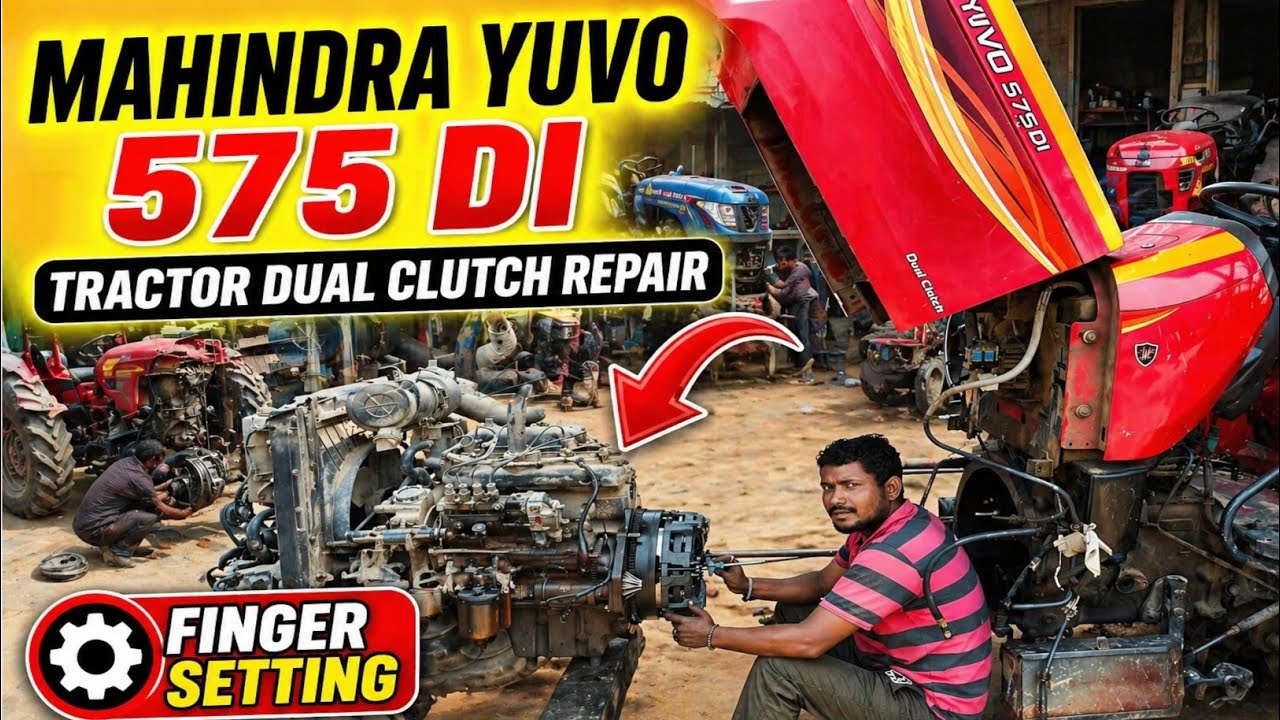 महिंद्रा युवो 575 डी आई ट्रैक्टर डुअल क्लच मरम्मत/Mahindra Yuvo Tractor Dual Clutch & Finger Setting