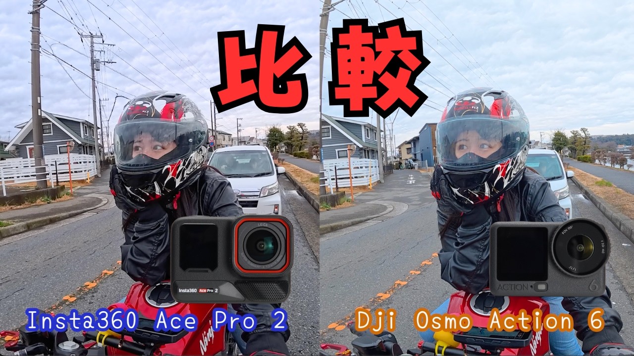 DJI Osmo Action6とInsta360 Ace Pro 2を取り付けて引地川あたりへ行ってきました！