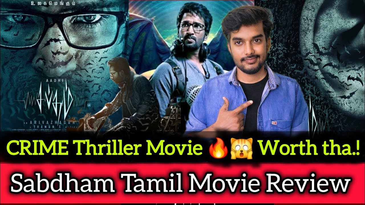 Sabdham Review | 👻 Horror Thriller Movie Sabdham Movie Review | CriticsMohan |