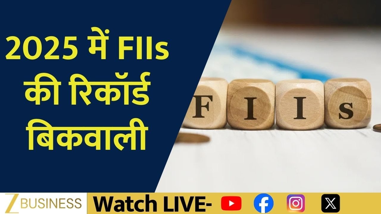 FIIs Record Sell-Off Shakes Market in 2025 | DIIs Stand Strong