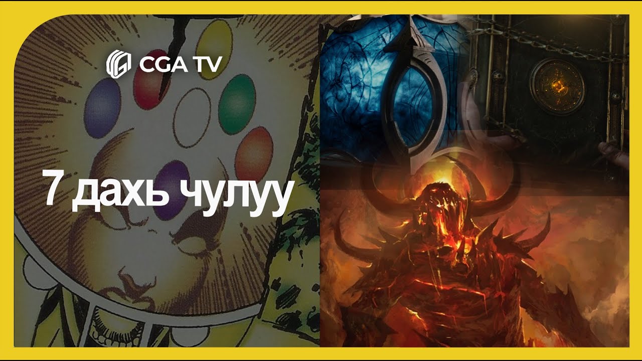 Кинон дээрх зэвсэг: Marvel-ын хамгийн хүчтэй зэвсэгүүд
