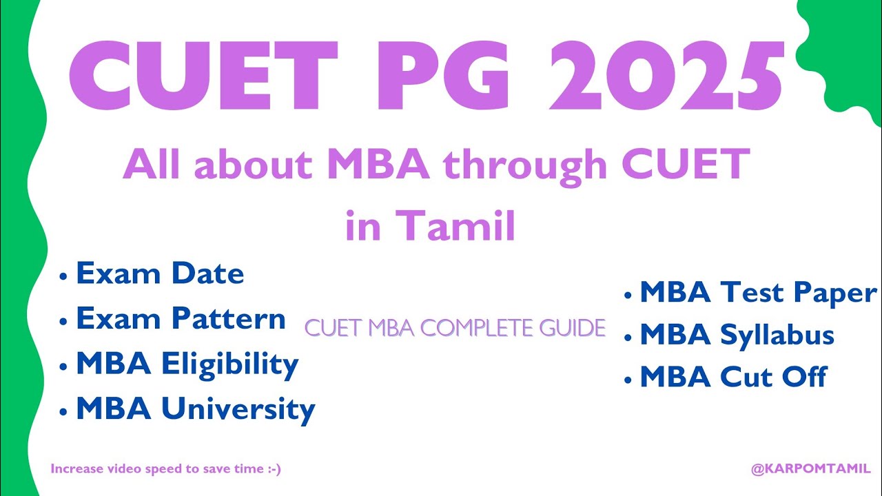 CUET PG MBA Details in Tamil| All about MBA  CUET in tamil #cuetpg #cuetmba #cuetpgtamil #cuet2025