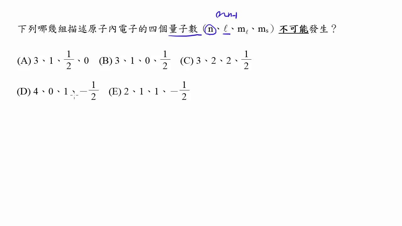 選修化學(二)1-3.2範例2