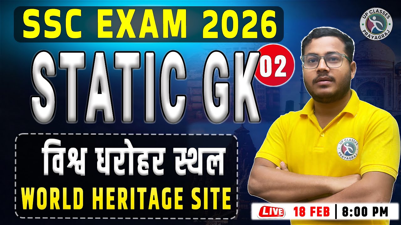 #2 | विश्व धरोहर स्थल (WHS) | STATIC GK | ALL SSC EXAM 2026 | GK/GS for SSC EXAM By Sahil sir