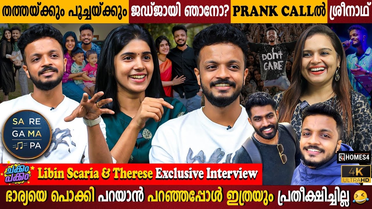 Libin Scaria & Therese Exclusive Interview | Prank Call With Sreenath | Music | Milestone Makers