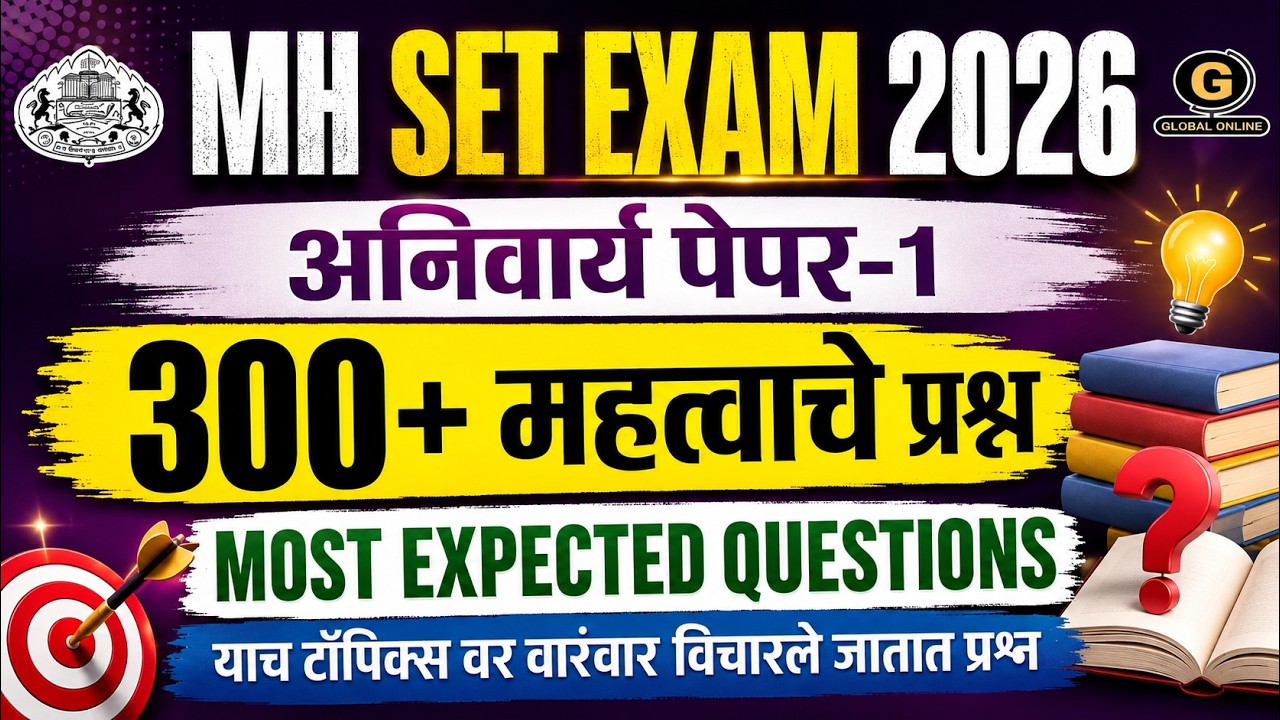 MH SET EXAM 2026 PAPER-1|३००+ महत्वाचे प्रश्न |Most Expected Questions|