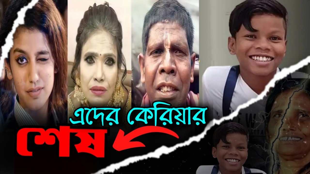 Ranu Mandal || Bachpan Ka Pyaar || Kacha Badam ||priya prakash || Bhuban Badyakar || viral video.