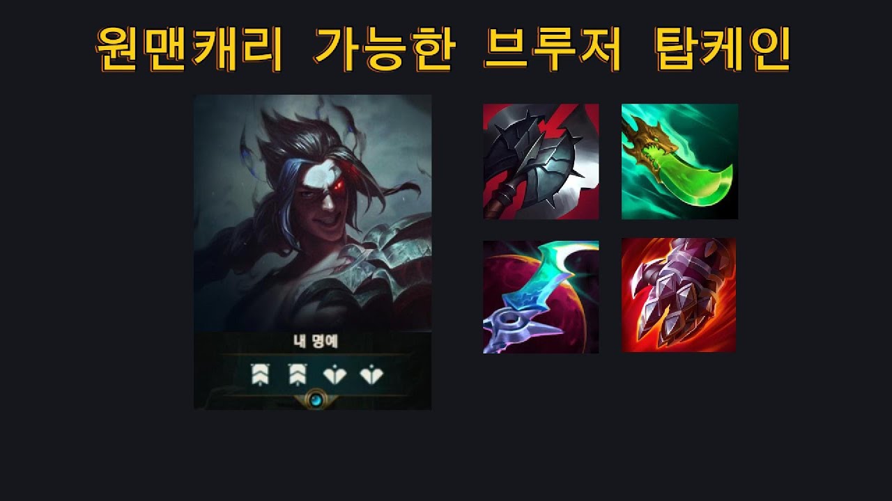 탑으로 4명예를 받아본 적이 없는 분은 지금 바로 탑케인을 하시기 바랍니다