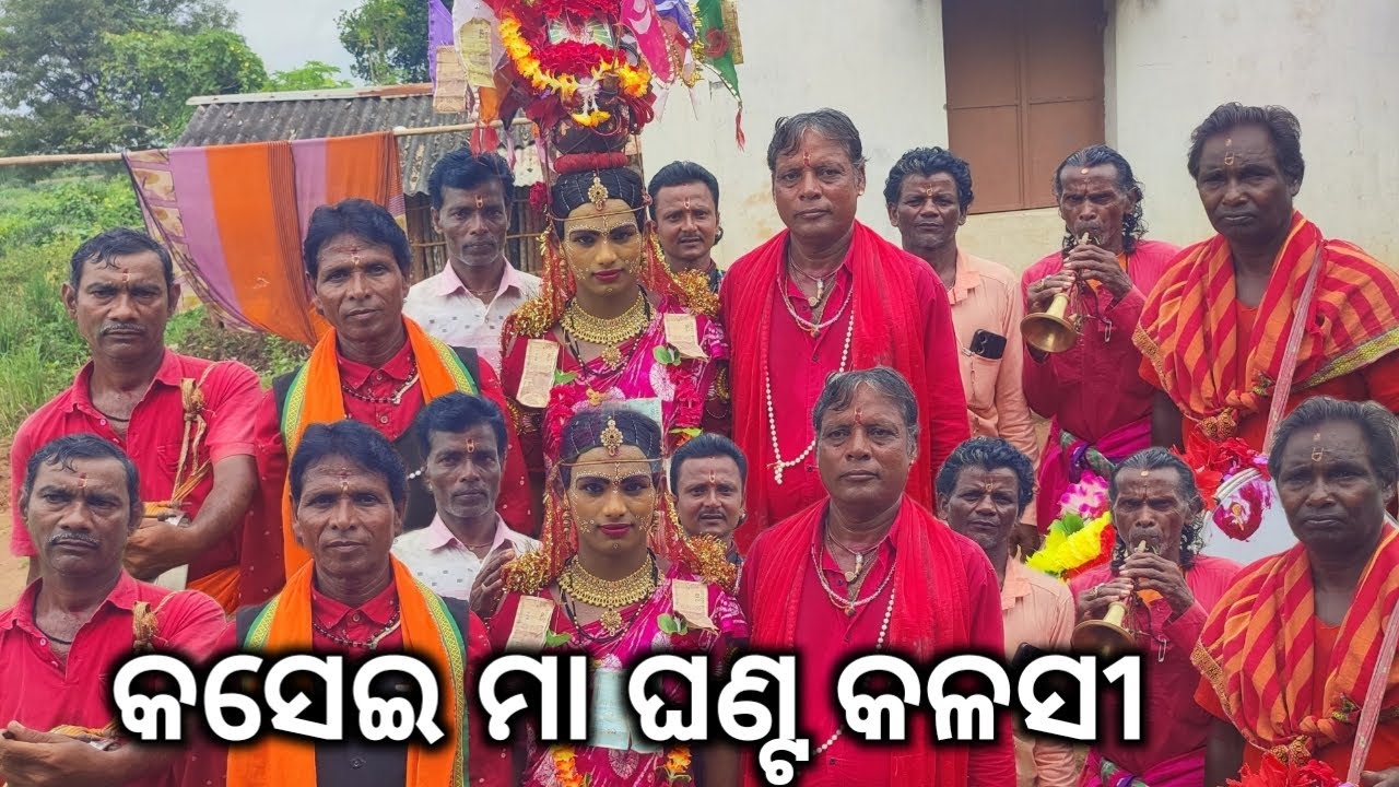 କସେଇ ମା ମଙ୍ଗଳା//kothisala nacha//usha kothi nacha /maa mangala //#mangala 