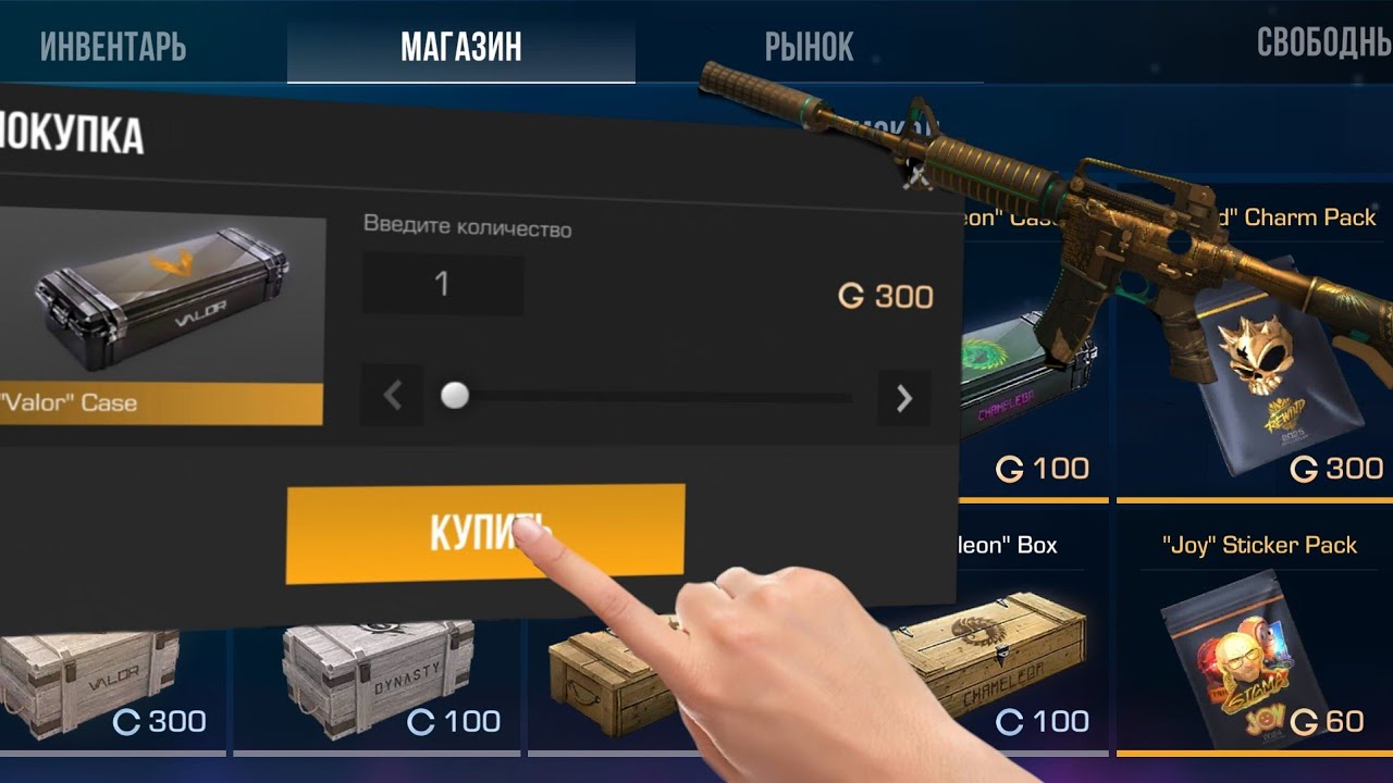 Открыл 100 кейсов VALOR коллекции