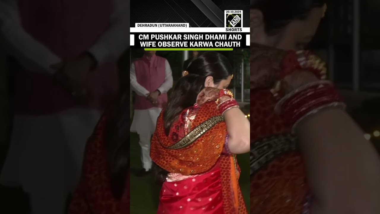 Uttarakhand CM Pushkar Singh Dhami celebrates ‘Karwa Chauth’ with wife at their residence