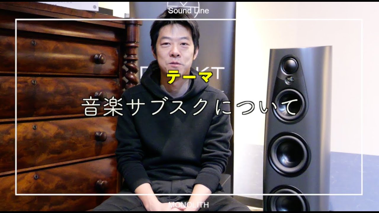 オーディオ雑談vol.03