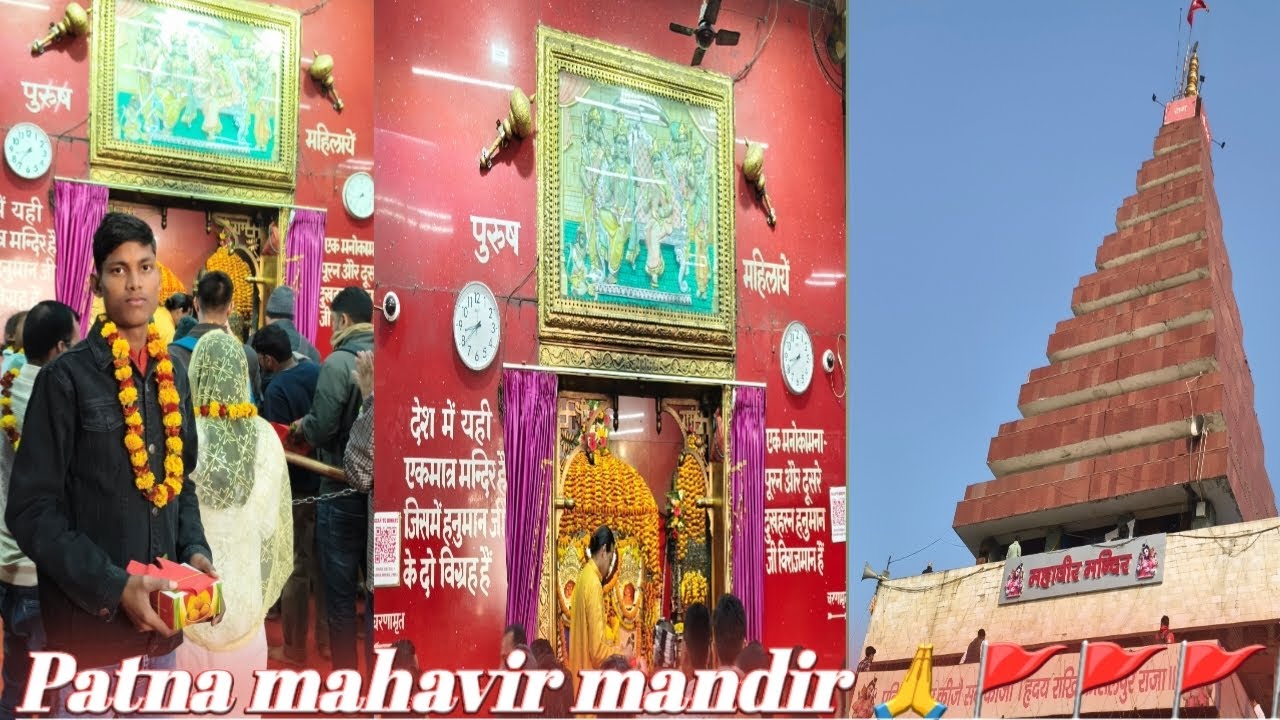  Aaj Patna ka mahavir mandir 🙏🙏🚩🚩🚩🚩  gaye ||New vlog ||