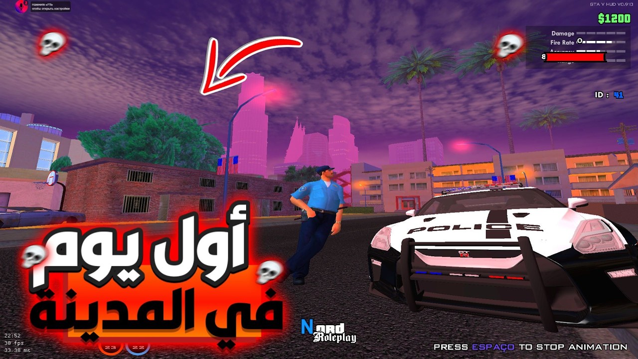 Daily: Rookie in the Nord City Lspd