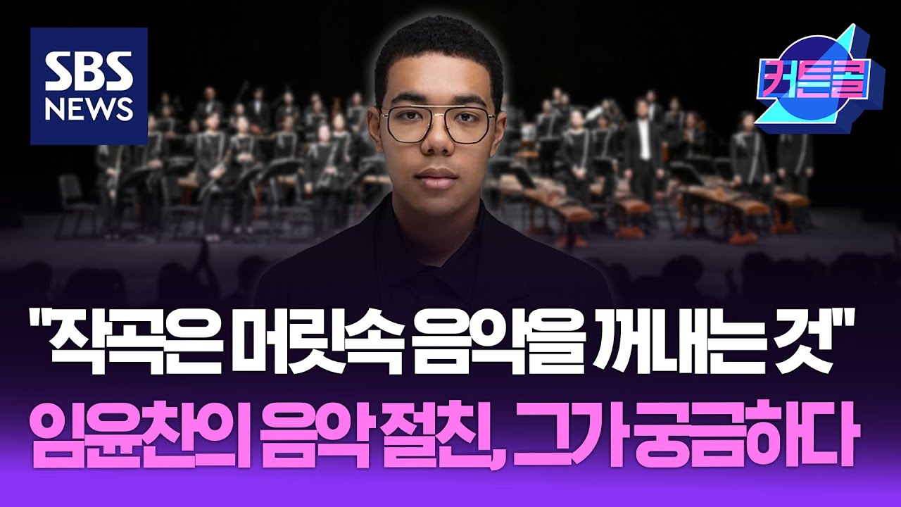 “작곡은 머릿속 음악을 꺼내는 것