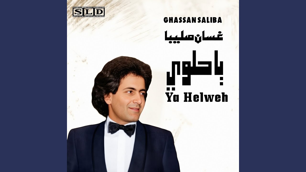 Law Bikon Alaye Elhak (Live)
