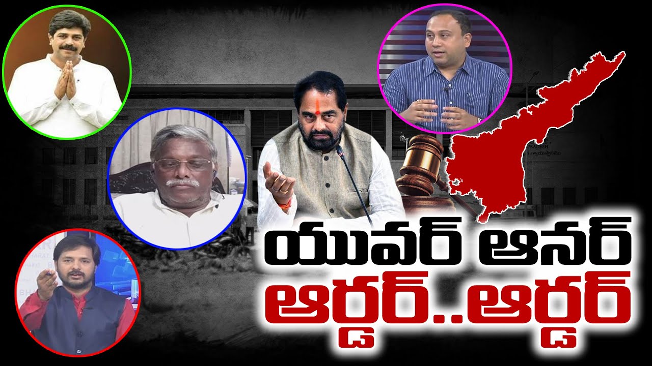 Special Discussion on AP Speaker Tammineni Sitaram Comments on Judiciary System || Bharat Today