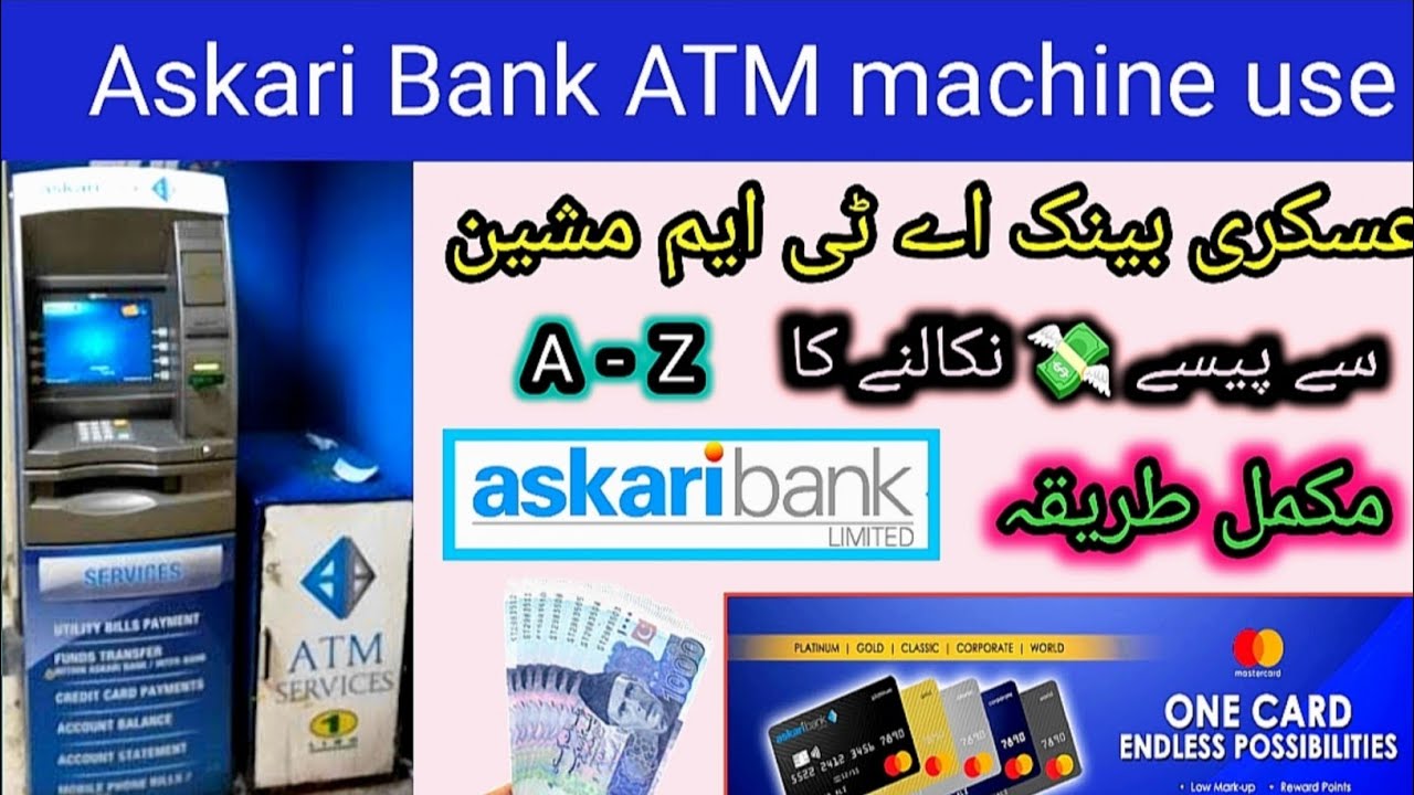 askari bank atm se paise kaise nikale | how to use askari bank atm machine in Pakistan #atm #viral