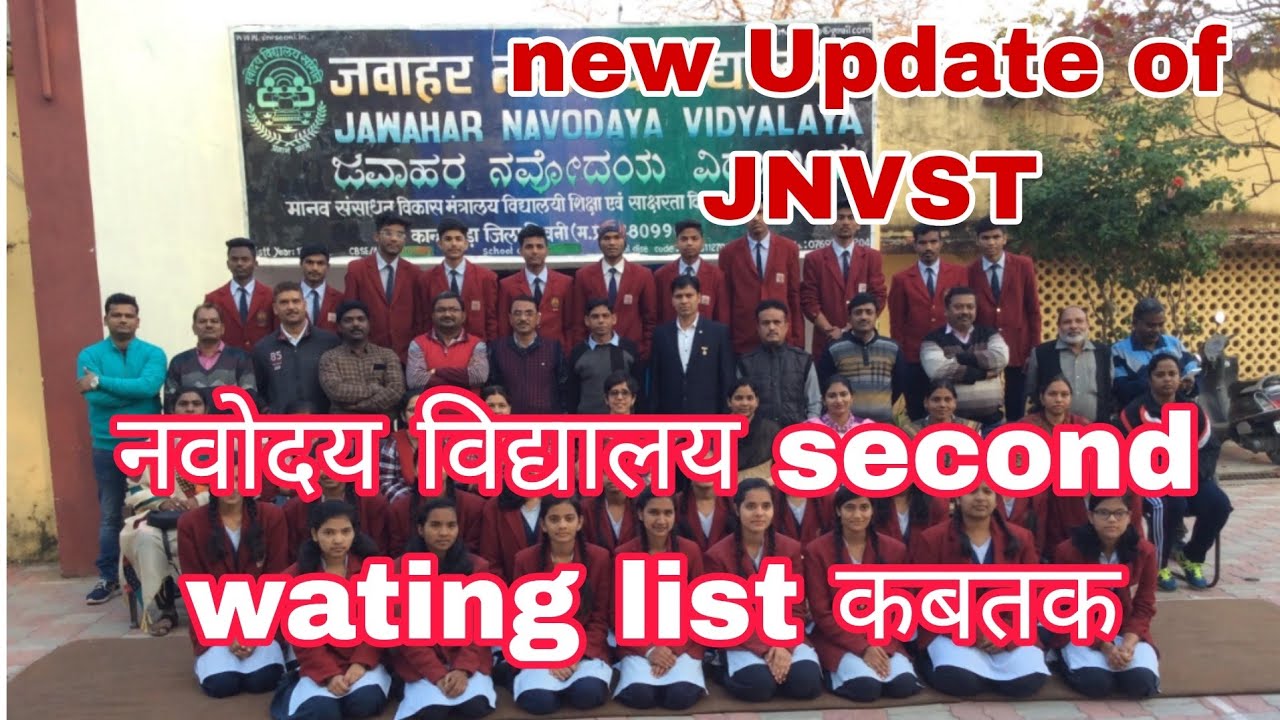 Waiting List Navodaya VidyalayaClass-6th ResultWaiting List chal&sup3; | JNVST-6th Second list