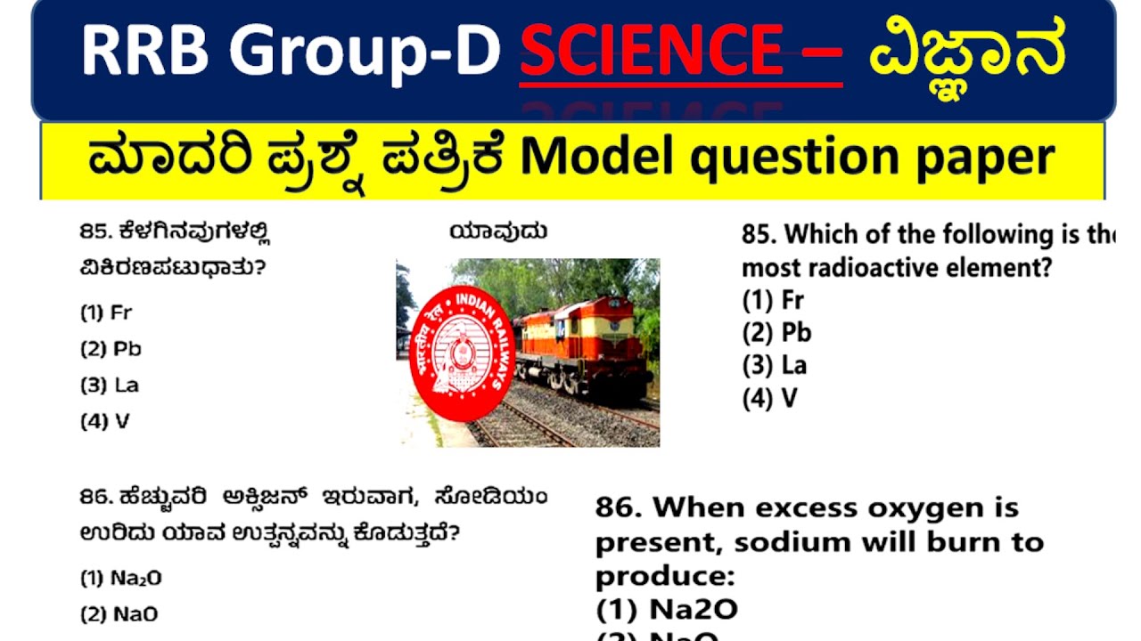 RRB SCIENCE 1