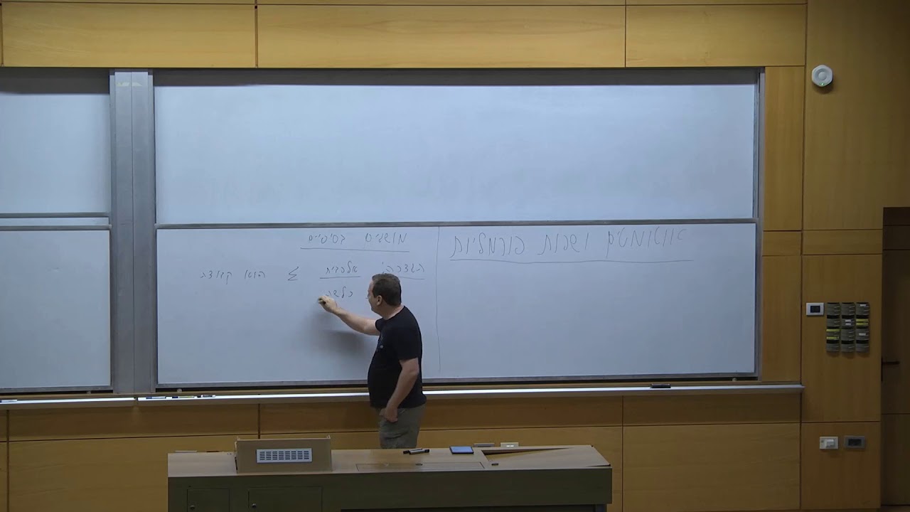 01 -  אלפביתים, מילים ושפות