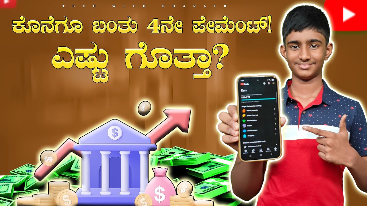 YouTube ನಿಂದ 4th Payment ಬಂದಿದೆ! | I Got My 4th Payment On YouTube!