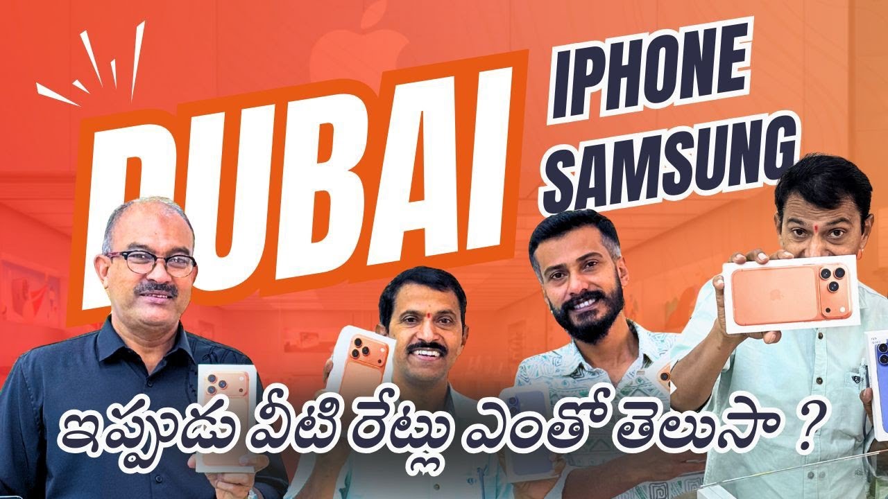 iPhone Price in Dubai | Samsung S25 Ultra Price in Dubai | iPhone 17 Pro max Price