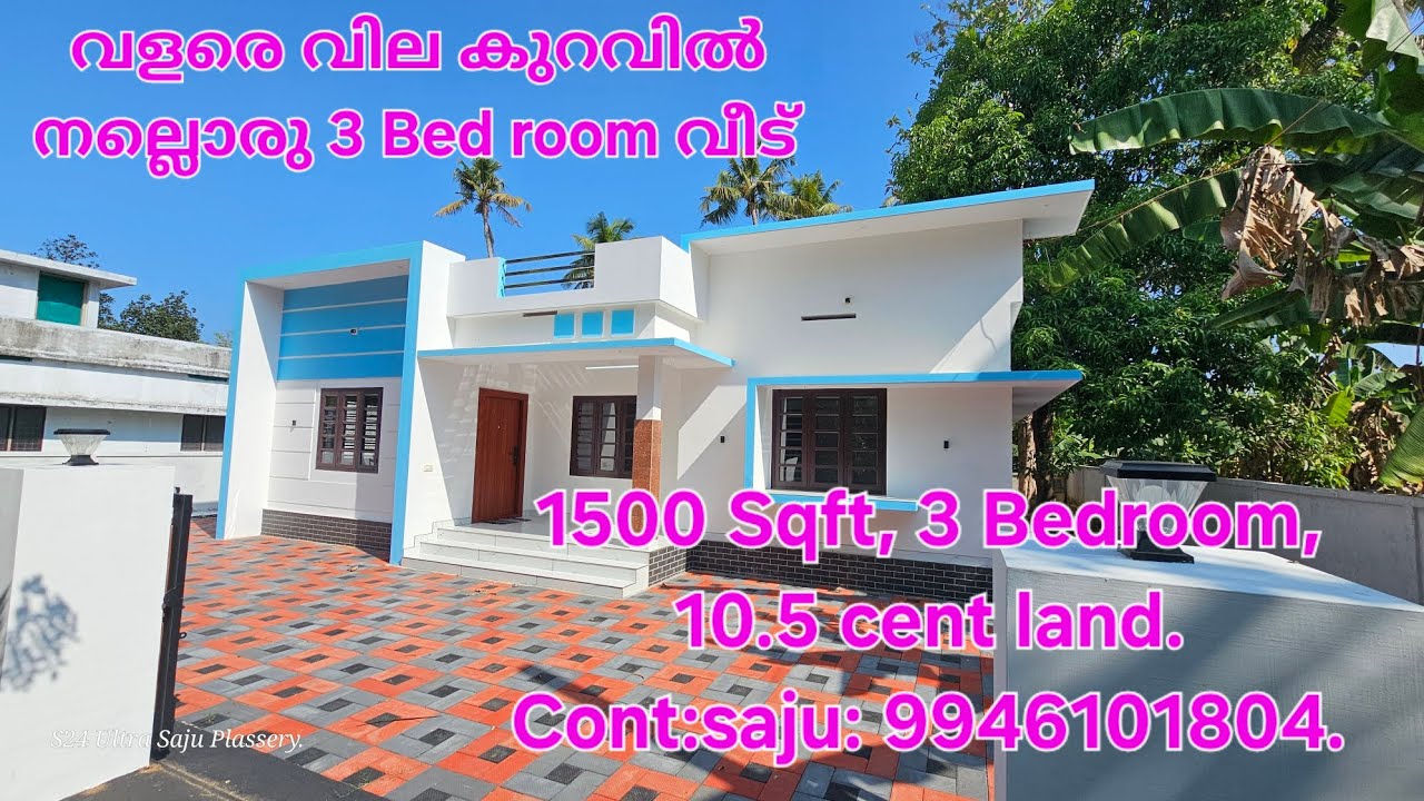 അത്യാവശ്യംകൊണ്ട് വില താഴ്ത്തി വിൽക്കുന്നു.