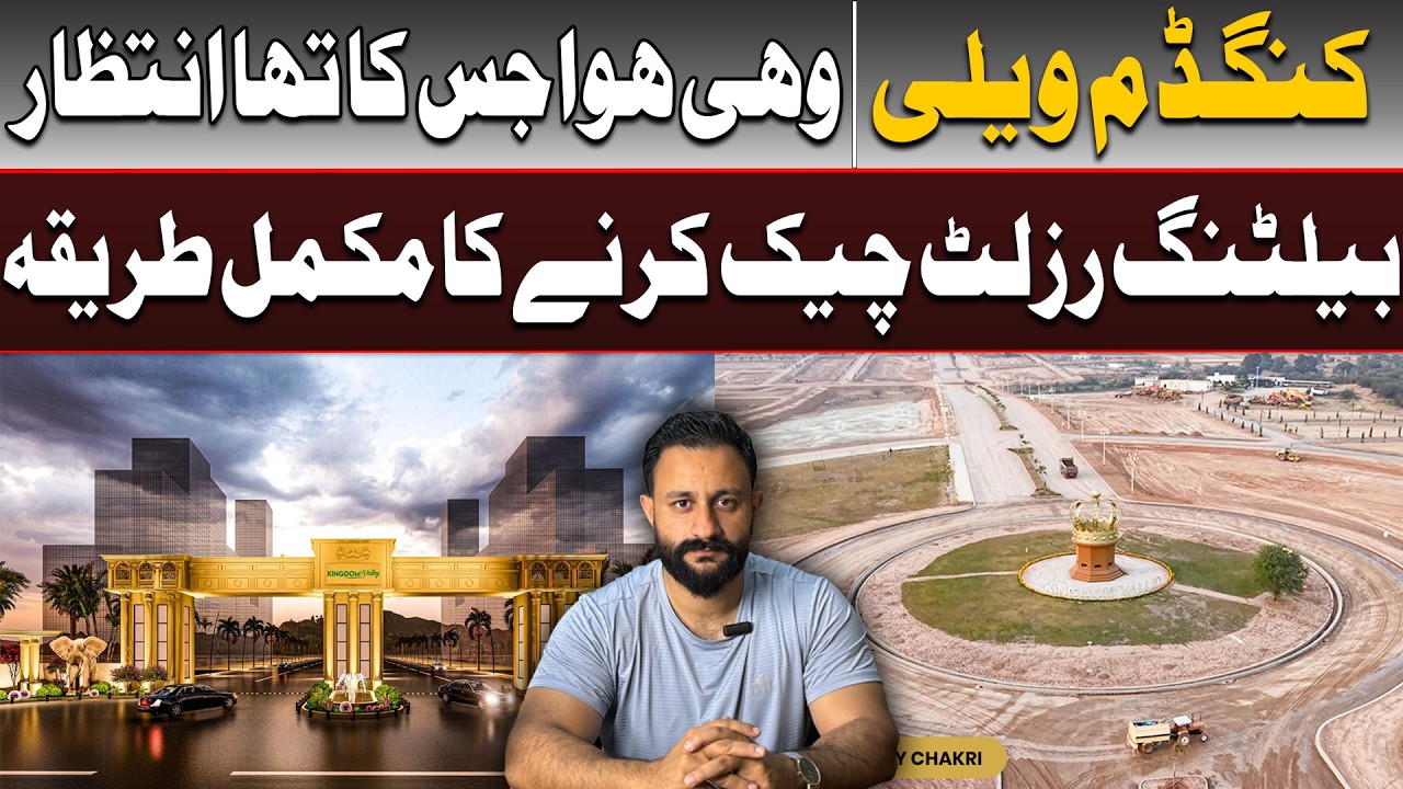 kingdom Valley Islamabad | balloting updates | Cheapest Plots on Installment in Islamabad