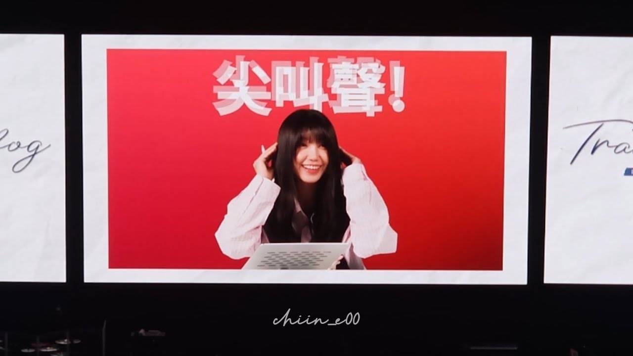 231014 Travelog encore concert 정은지 'vcr'