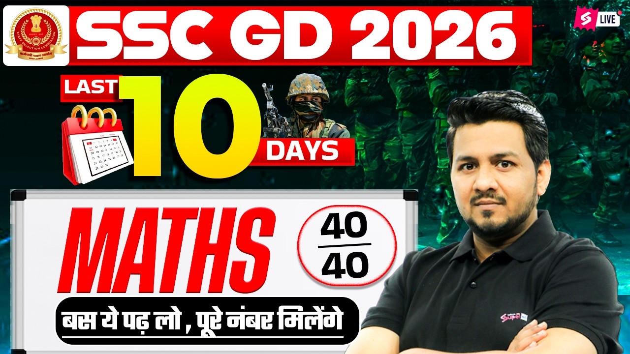 SSC GD Maths Strategy 2026 | SSC GD 2026 Score Booster Plan | SSC GD 10 Days Strategy | Akshay Sir
