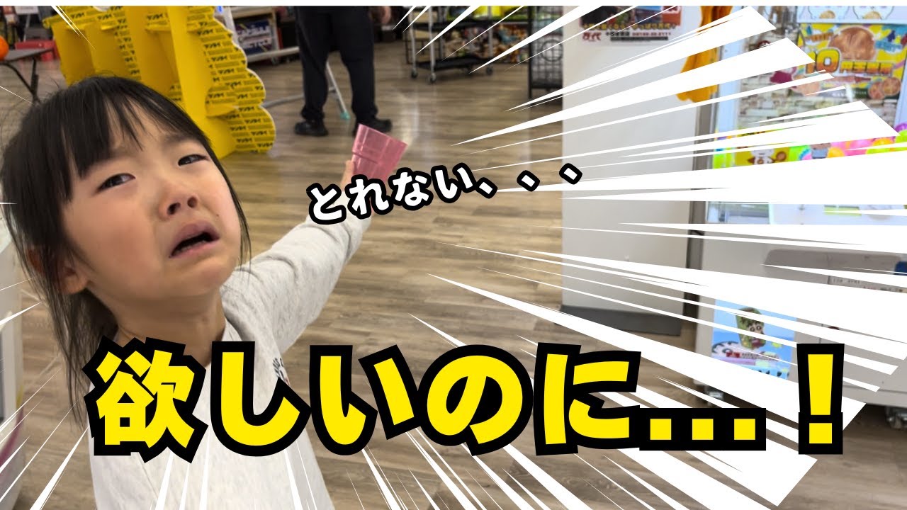 旅行先でもクレーンゲーム！？？