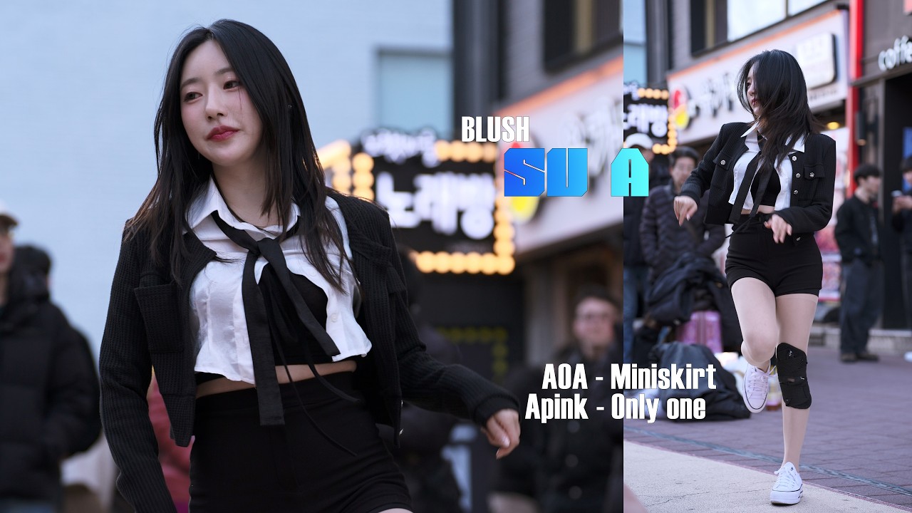 블러쉬 ブラッシュ BLUSH 수아 スア SuA ( AOA - Miniskirt, Apink - Only one ) fancam 4K 20260222