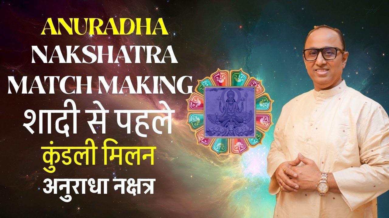 Anuradha Nakshatra Matchmaking (Horoscope) Dr S Hazra |AstrologyCreative|