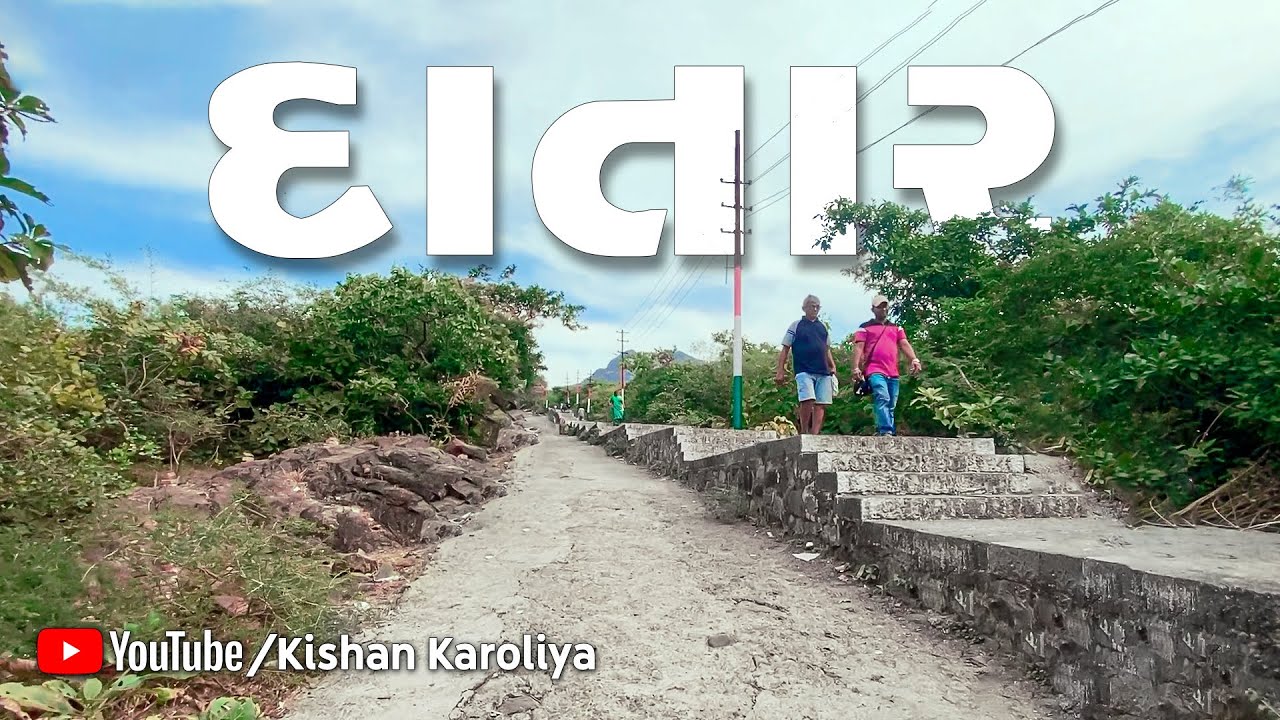 દાતાર ના ડુંગર નો અદભુત નજારો | Daatar dungar Daatar Hills