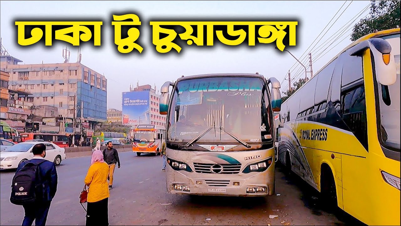 Dhaka To Chuadanga by Bus || চুয়াডাঙ্গা ভ্রমণ || ঢাকা থেকে চুয়াডাঙ্গা বাস ভ্রমণ || Ohab Traveler