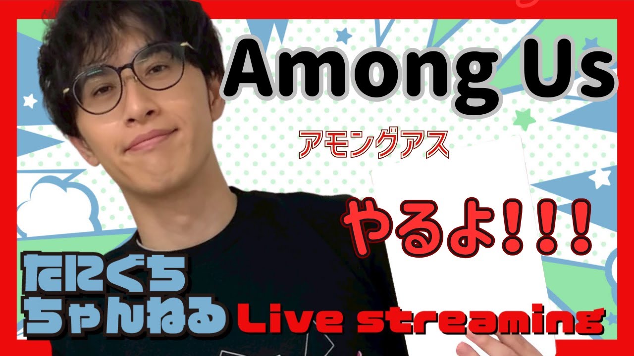 久しぶりに参加型アモアスの会
