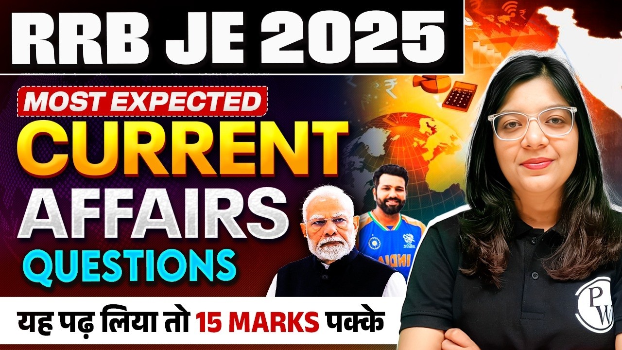 RRB JE CBT 1 Preparation | RRB JE Current Affairs 2025 | RRB JE CBT 1 Current Affairs Revision