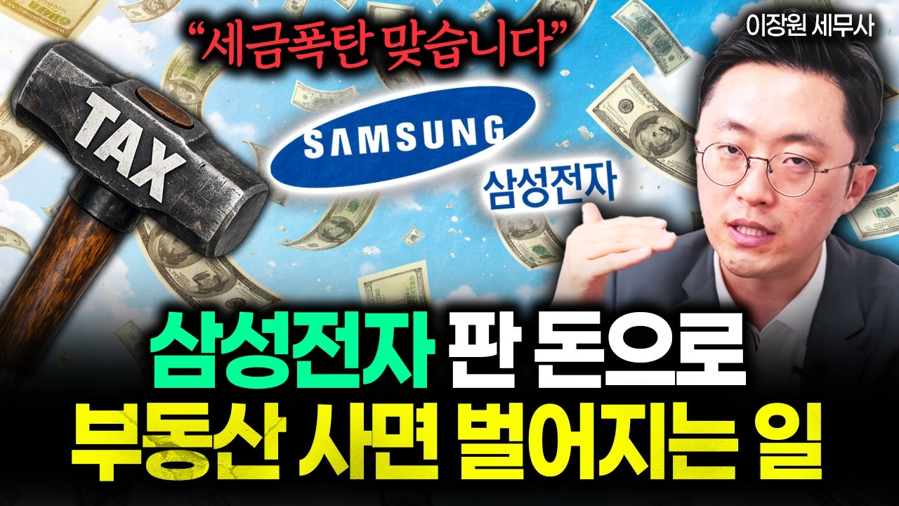 지금 주식 팔아서 부동산 사면 벌어지는 충격적인 일 